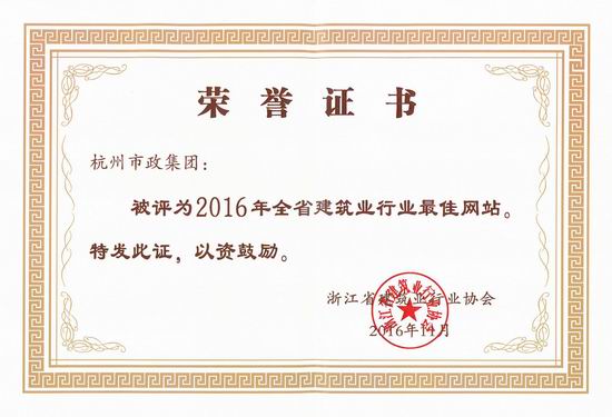 復(fù)件 省最佳網(wǎng)站.jpg