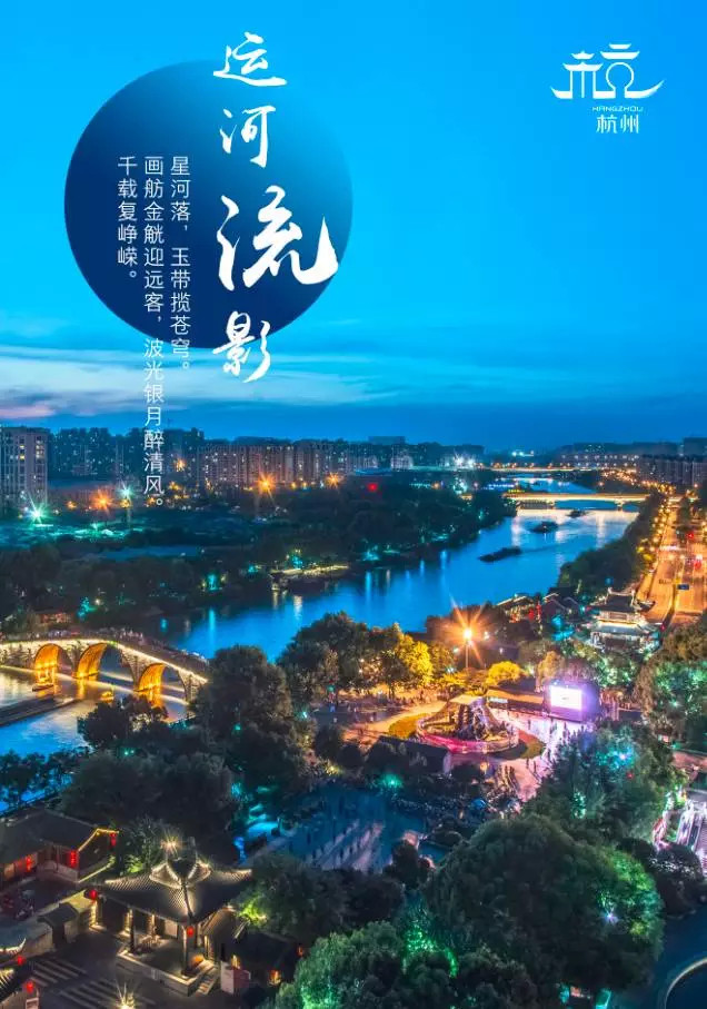 9運(yùn)河流影.jpg